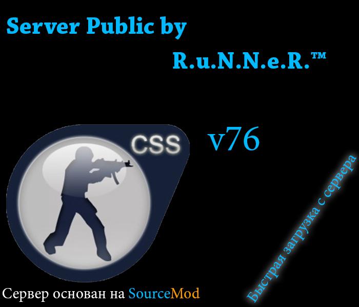 Сервер public. SOURCEMOD [shop] модуль для CSS.